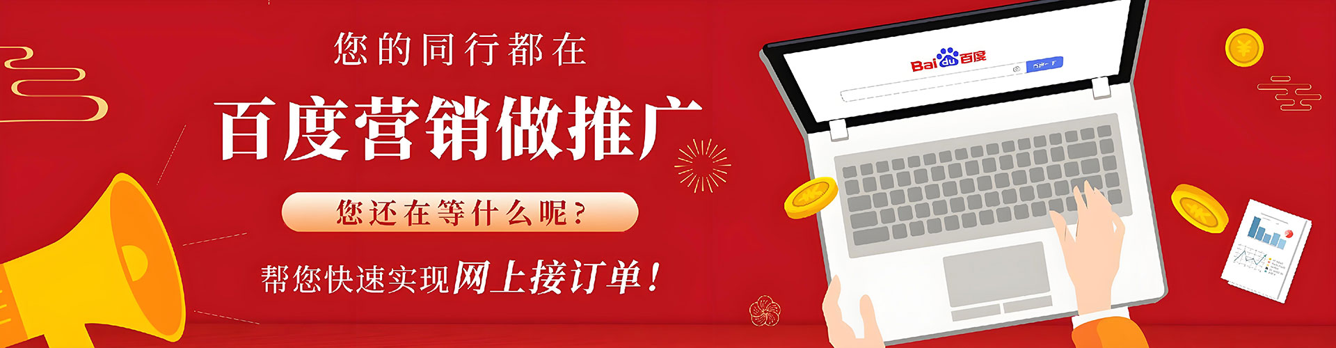 王益百度推广运营